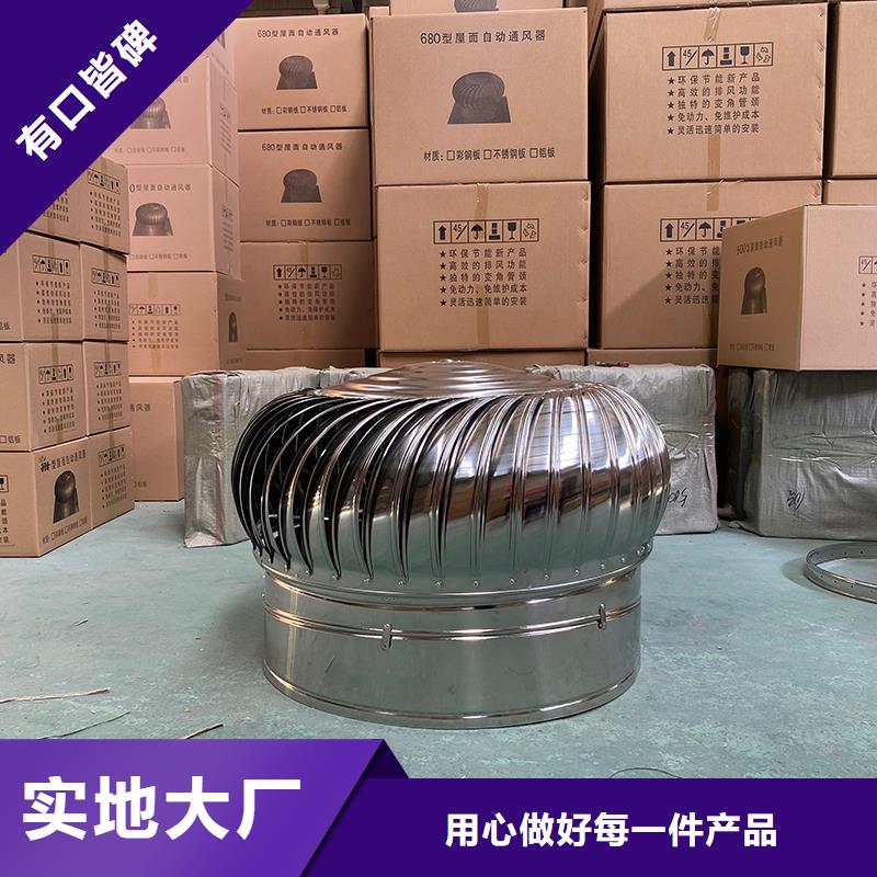 球形屋顶自然通风器种植基地