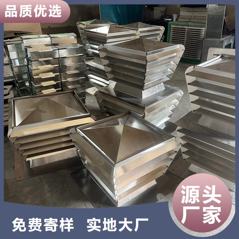 铝合金抜气风帽造型美观造型美观