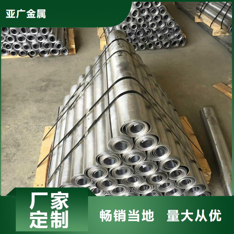 【铅板精密钢管定制速度快工期短】