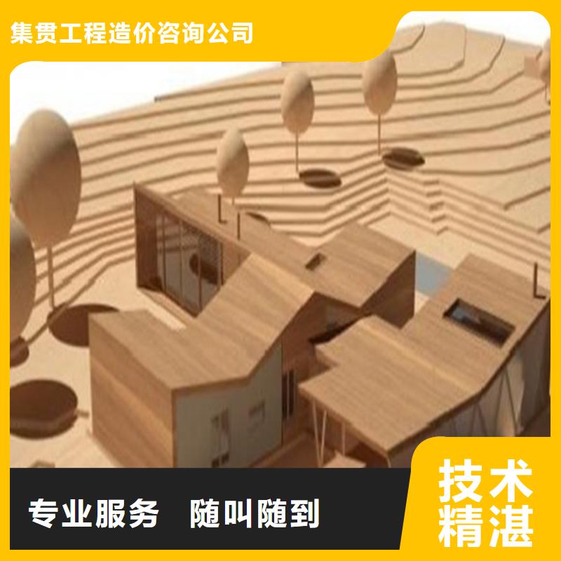【工程预算,工程造价服务周到】