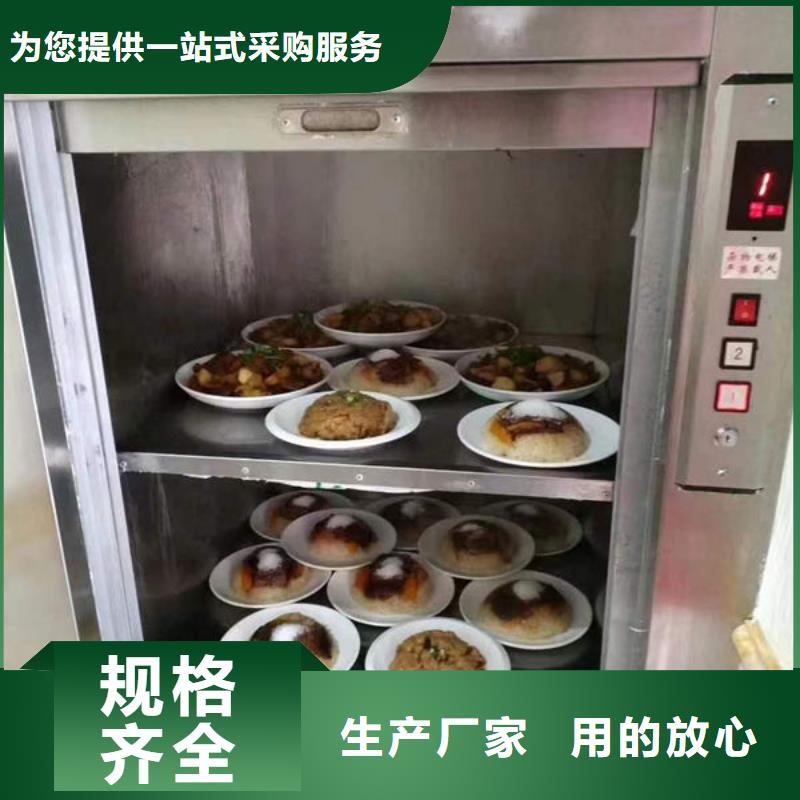 【传菜电梯、食梯】传菜电梯厂家质检合格发货
