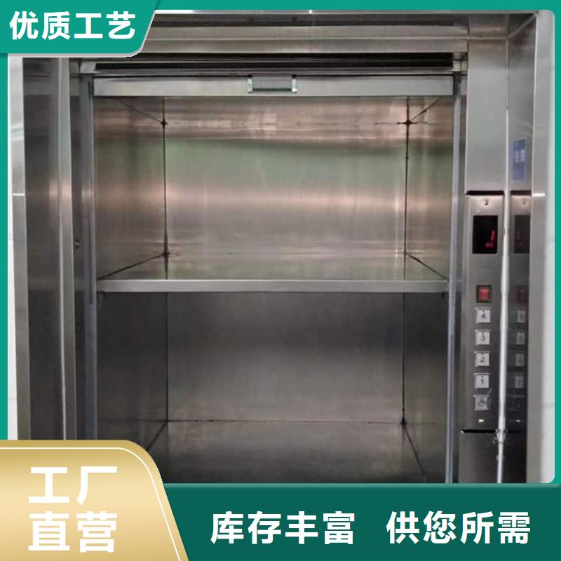 升降货梯传菜电梯诚信经营