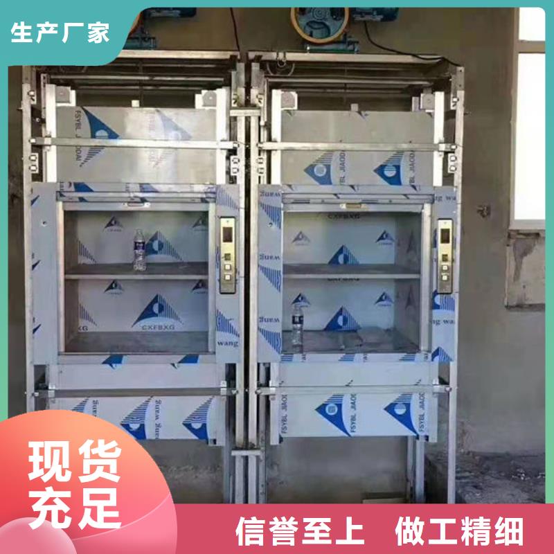 升降货梯传菜电梯原厂制造