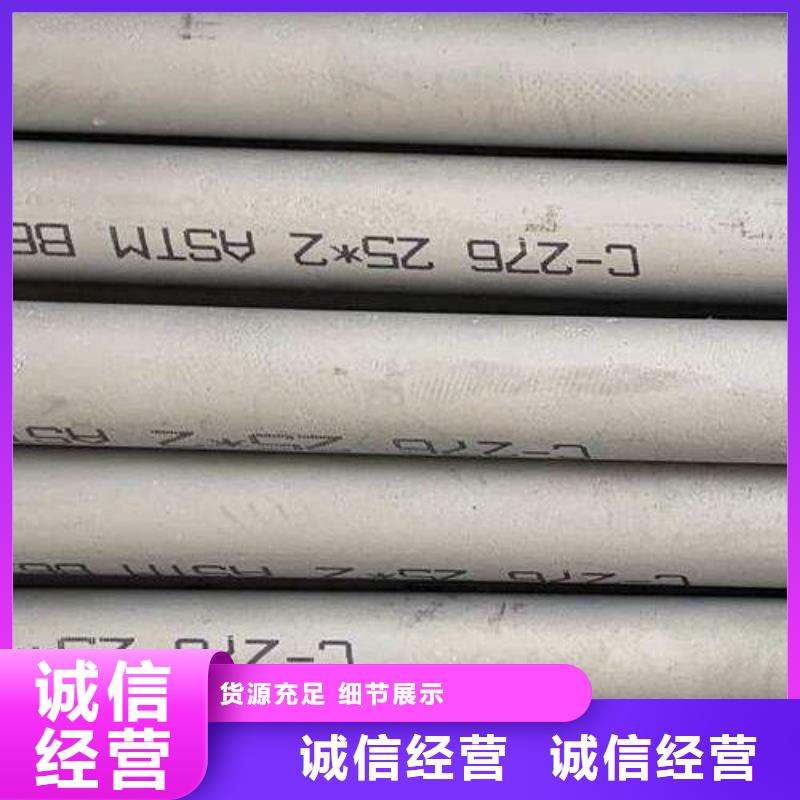 哈氏合金管哈氏合金C276管品质做服务