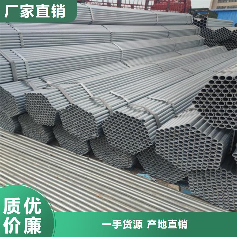 镀锌管 镀锌钢管厂型号全价格低