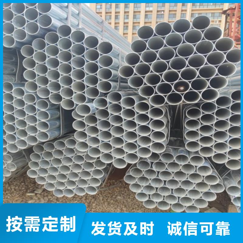 【镀锌管】无缝钢管厂诚信经营