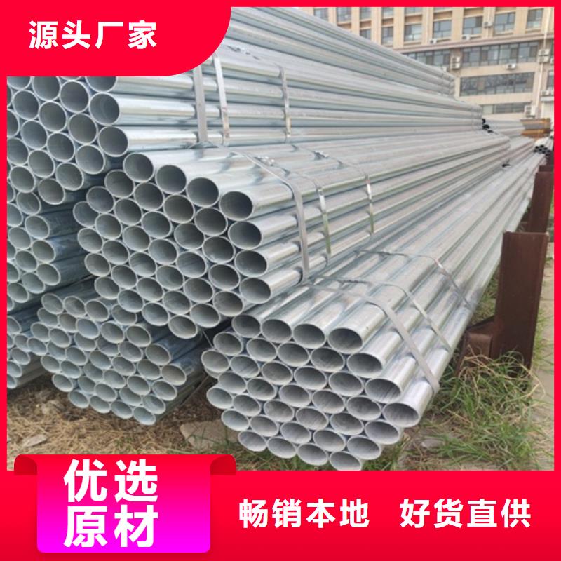 镀锌管 镀锌钢管厂型号全价格低