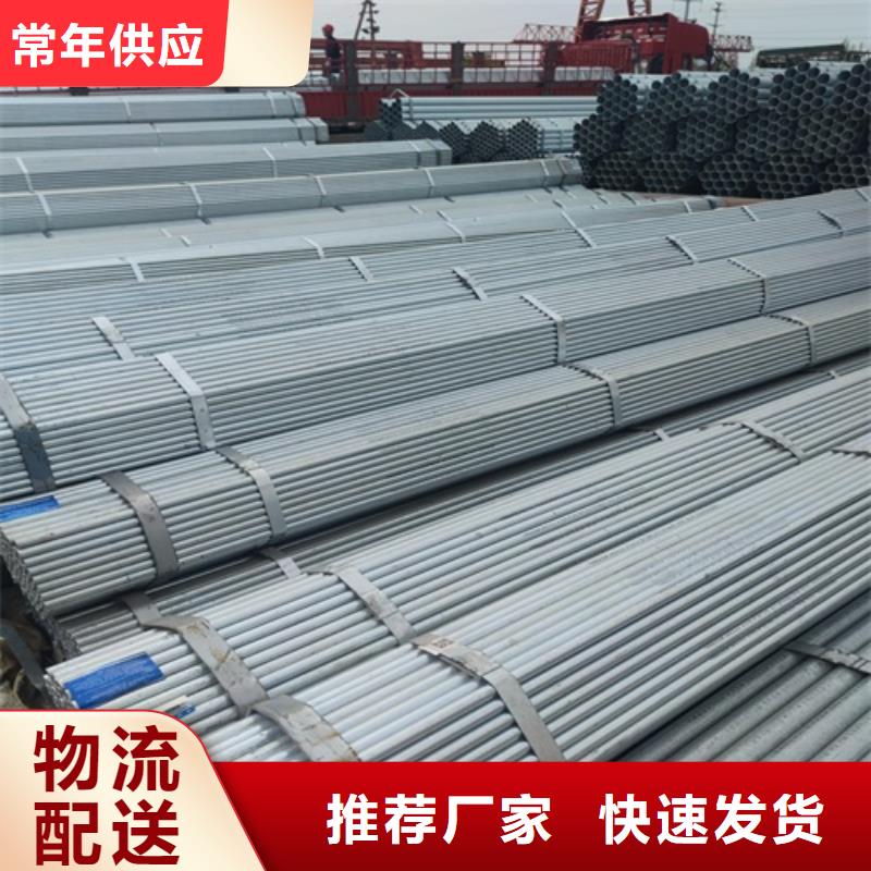镀锌管 镀锌钢管厂型号全价格低