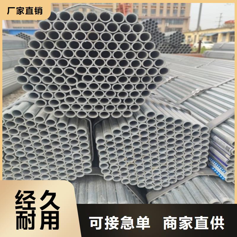 镀锌管无缝钢管甄选好物