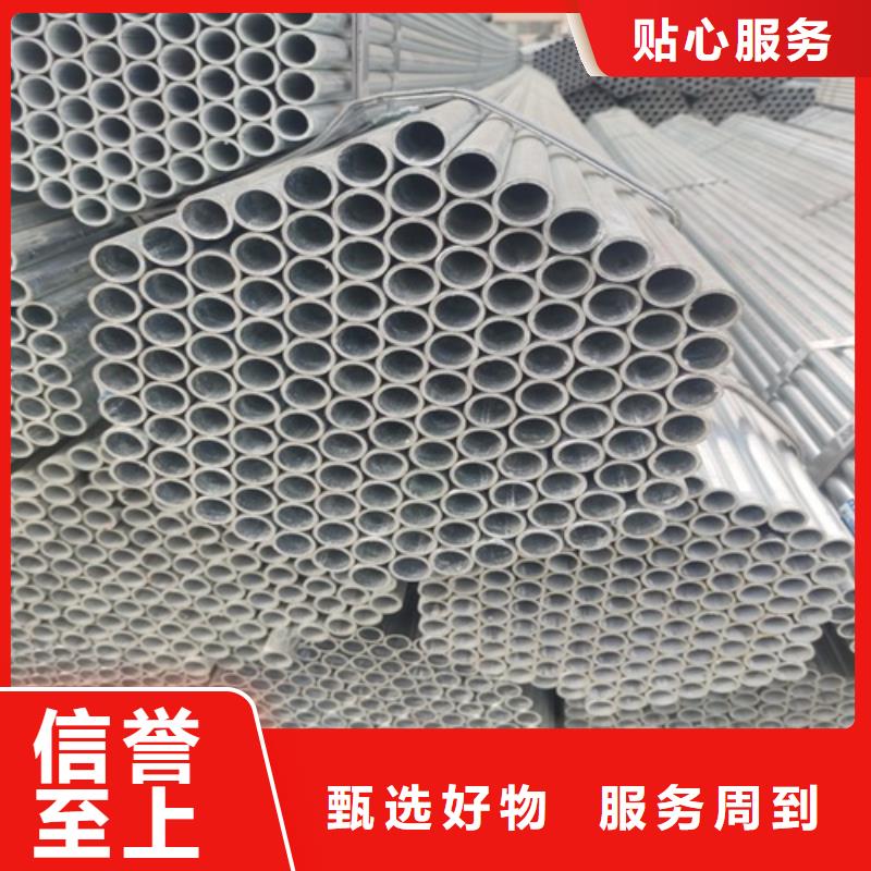 【镀锌管镀锌钢管厂专业厂家】