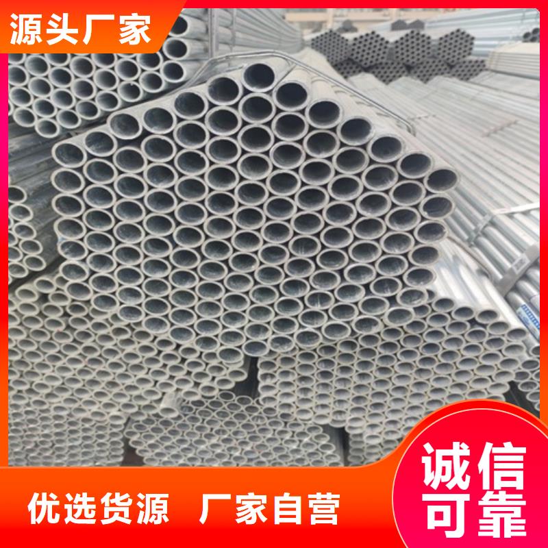 镀锌管,无缝钢管诚信为本