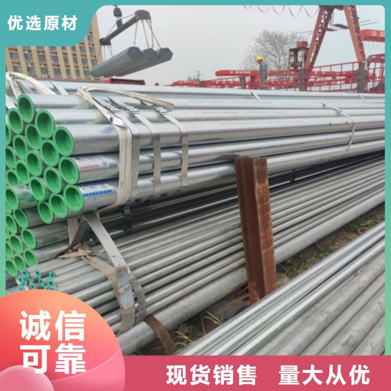 【镀锌管】无缝钢管厂诚信经营