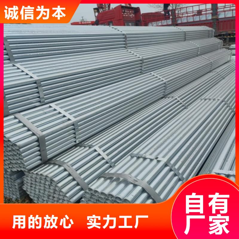 镀锌管焊管以质量求生存