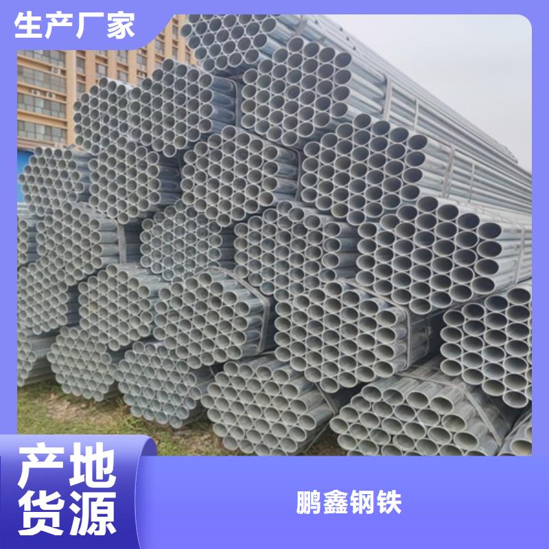 镀锌管-【焊管】选择我们选择放心