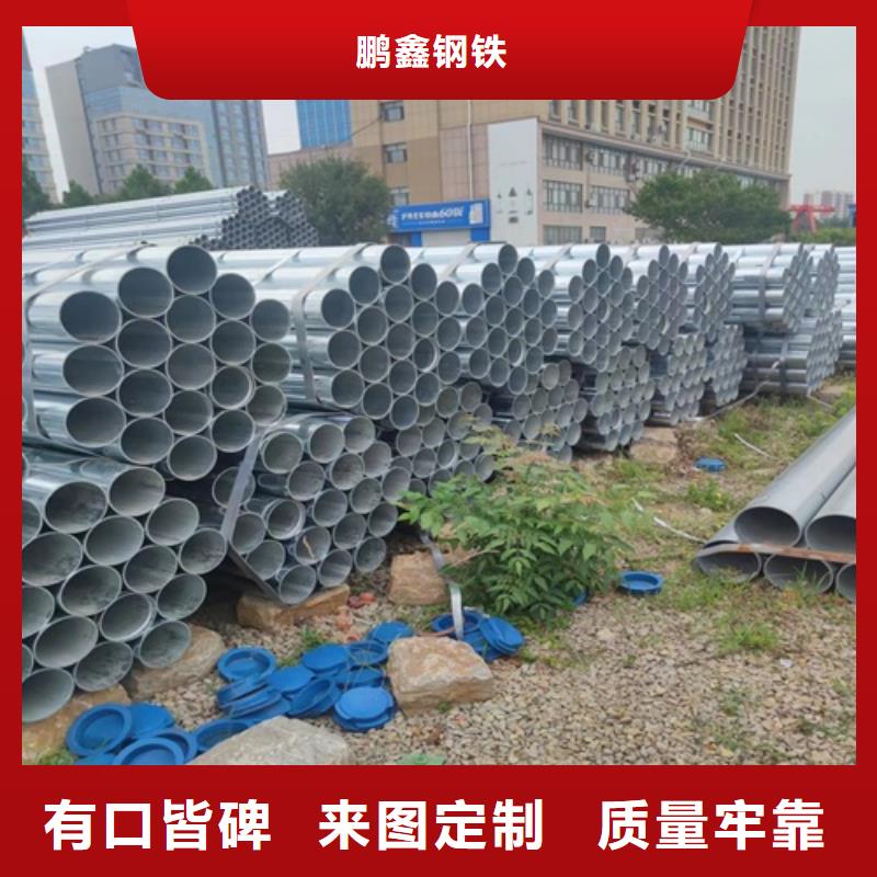 符合行业标准(鹏鑫)镀锌管无缝钢管厂交货准时