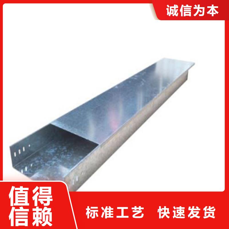 电缆桥架诚信经营