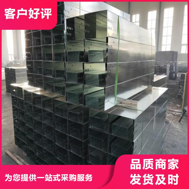 【电缆桥架】不锈钢电缆桥架用心制造
