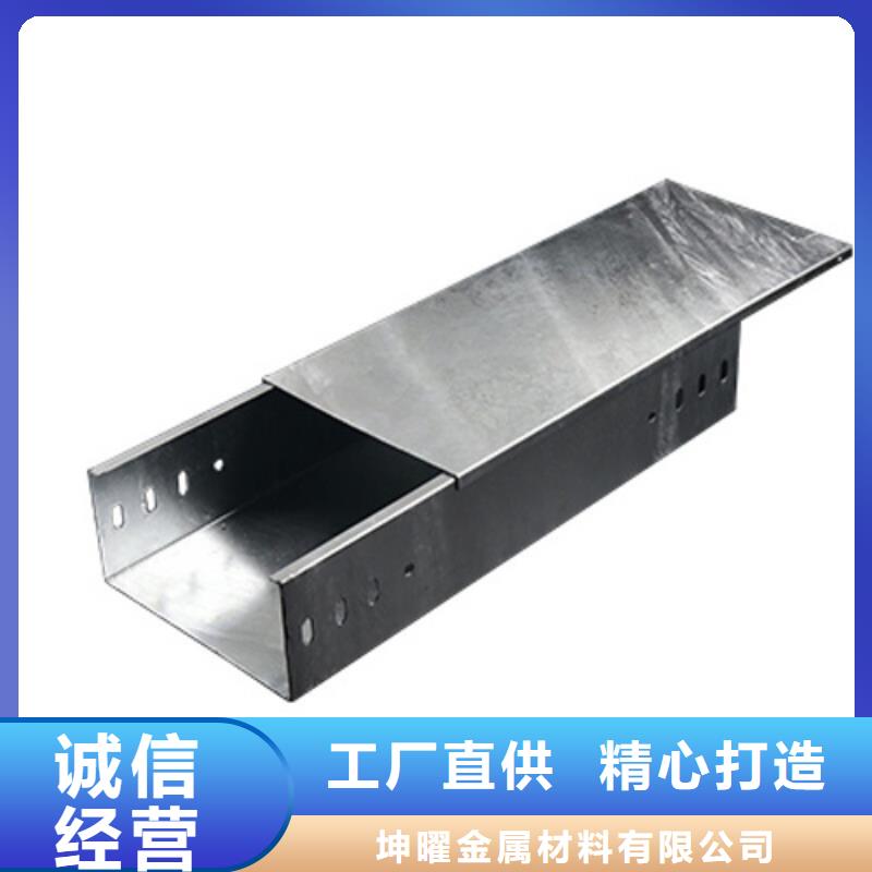 【电缆桥架】桥架支持定制