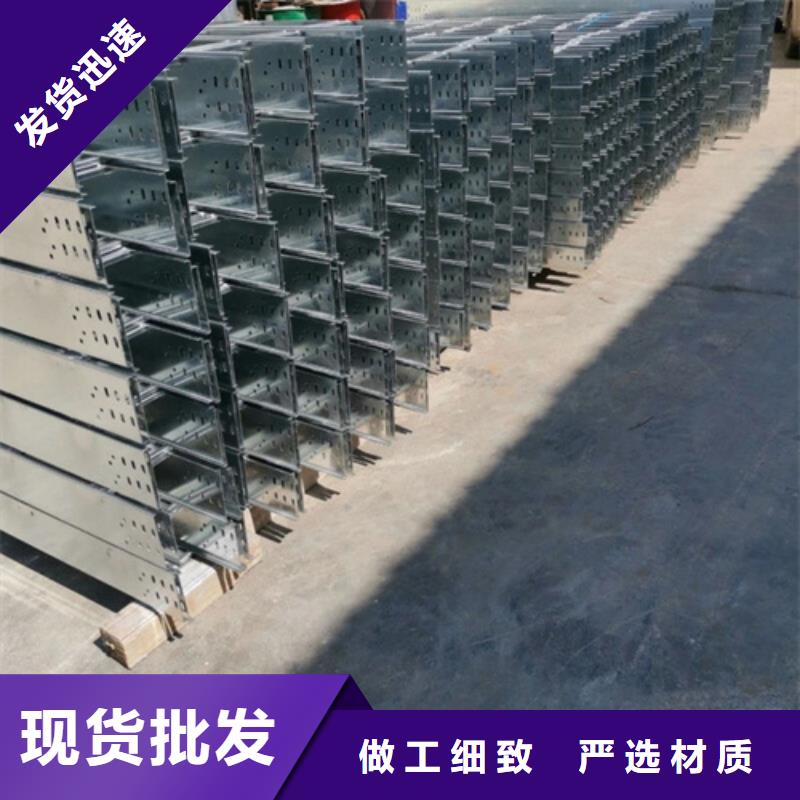 【电缆桥架】桥架支持定制
