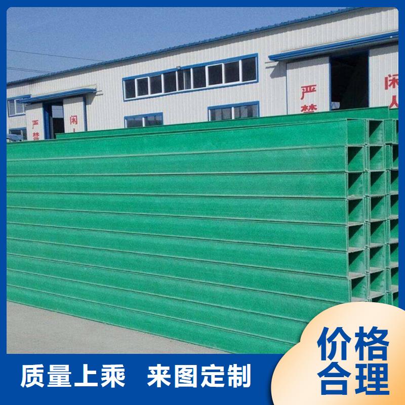 电缆桥架玻璃钢电缆桥架用心服务