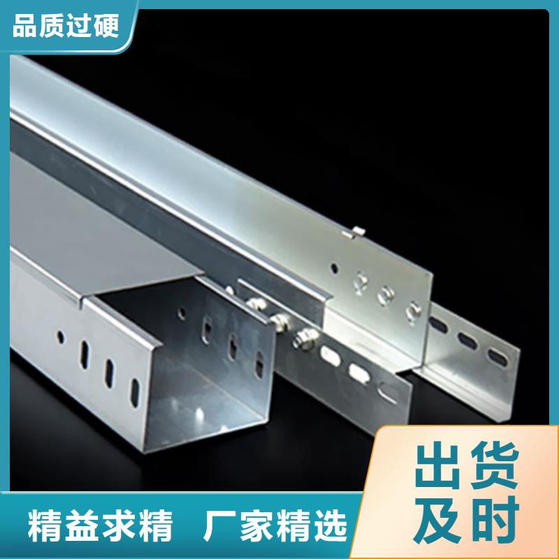 买2.5米电缆桥架必看-价格低