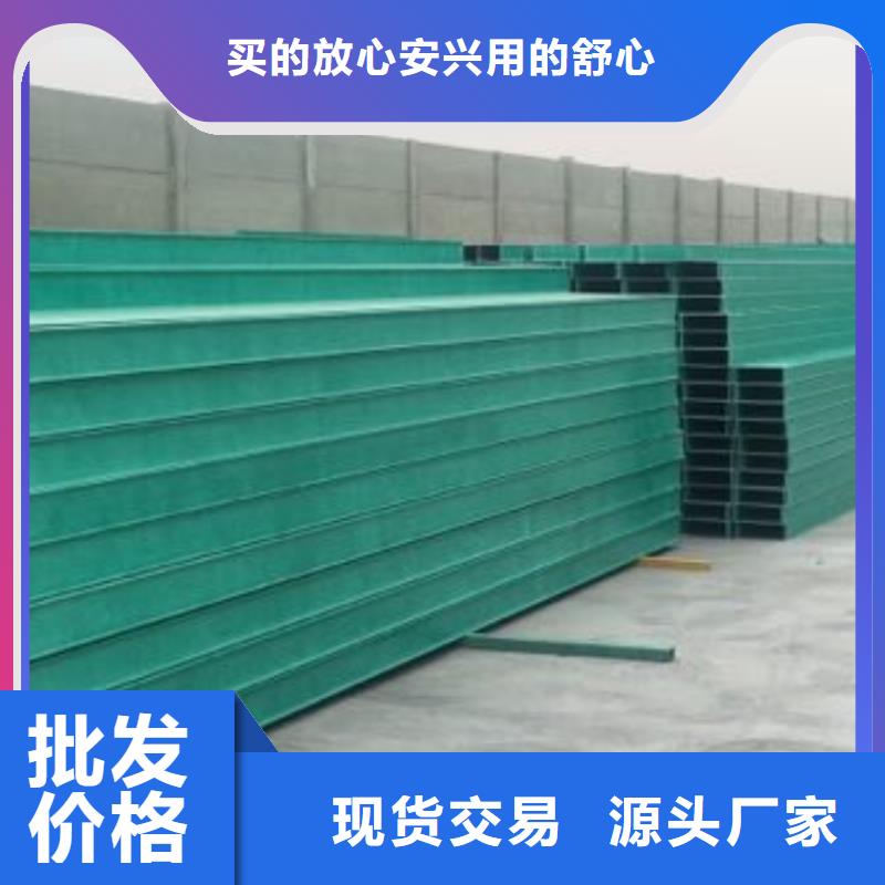 电缆桥架玻璃钢电缆桥架用心服务