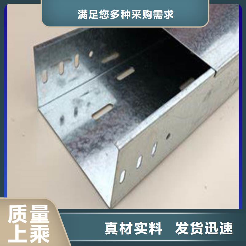 电缆桥架型号厂家价格