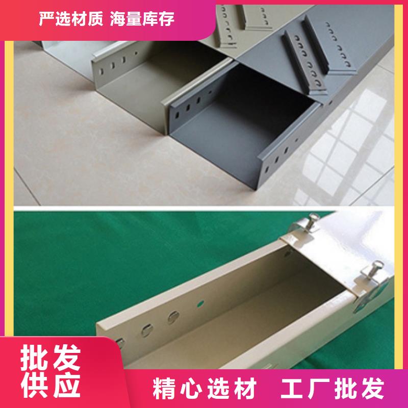 【电缆桥架桥架精选好货】