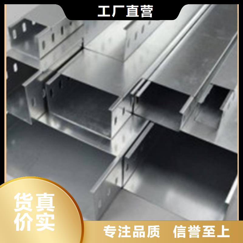 【电缆桥架不锈钢电缆桥架厂家直销放心】