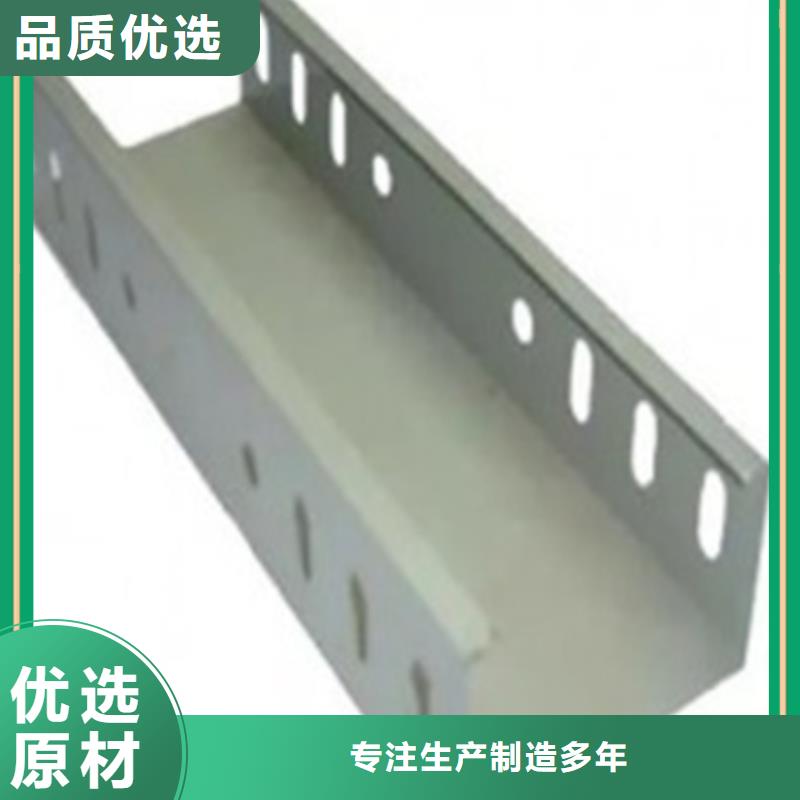 【电缆桥架桥架精选好货】