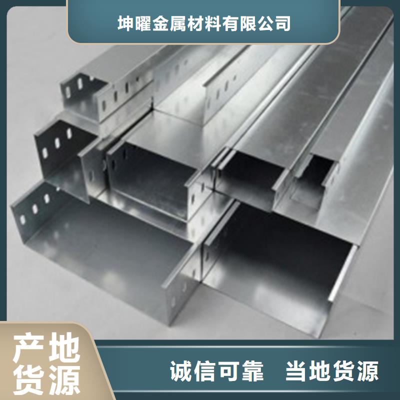 防火电缆桥架价格实惠坤曜桥架