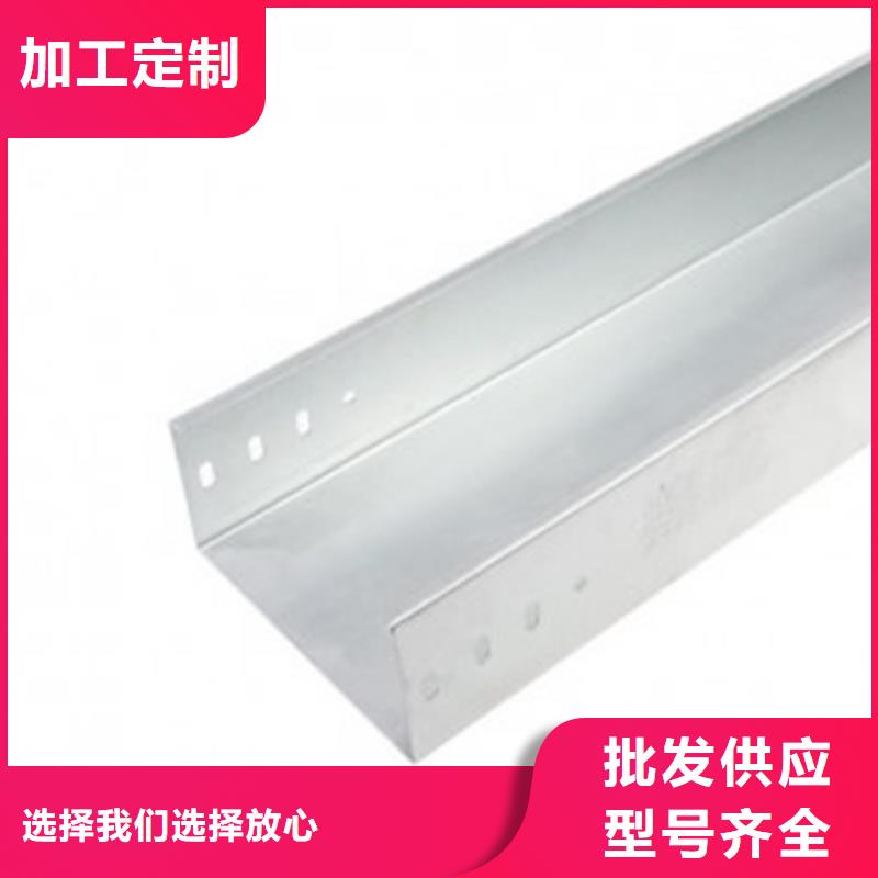 铝合金桥架品牌厂家-放心选购