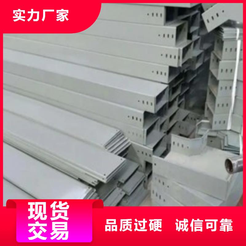 【钢制桥架】不锈钢电缆桥架精致工艺