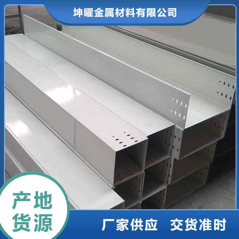 槽式桥架厂家热线