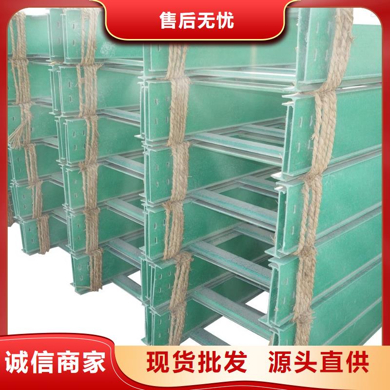 玻璃钢桥架【电缆桥架】性能稳定