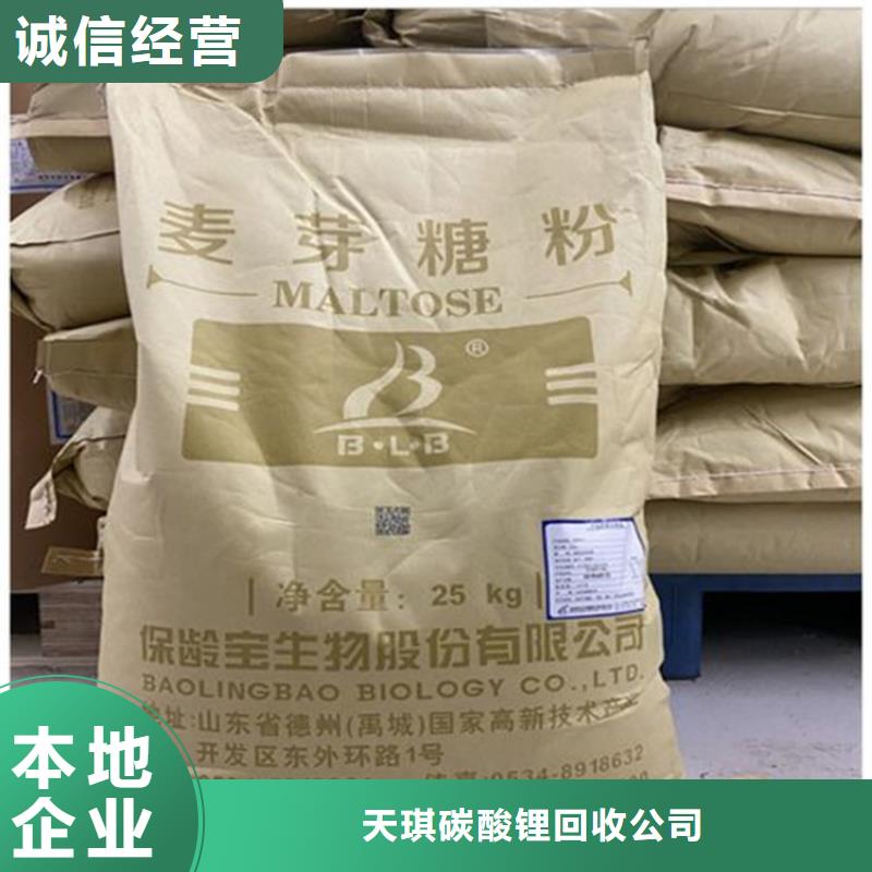 【化工回收碳酸锂回收厂家回收】