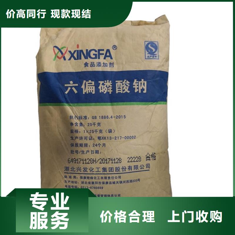【化工回收_回收酸性染料一站式回收】