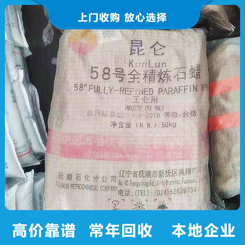 【化工回收废旧油漆回收放心选择】