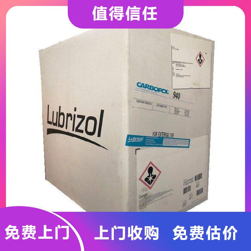 化工回收-【回收纺织印染助剂】上门回收