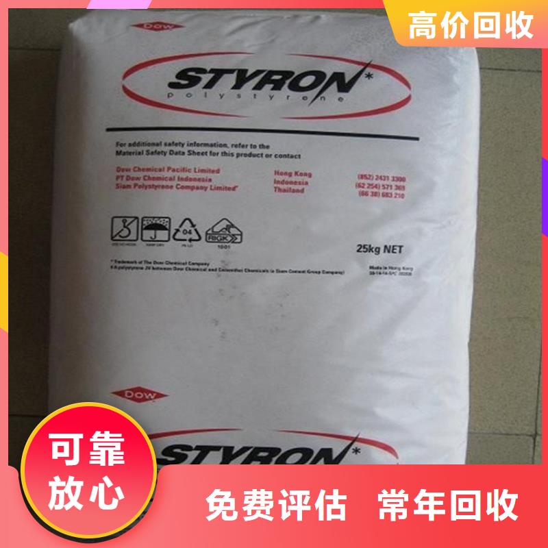 化工回收回收废旧染料免费上门
