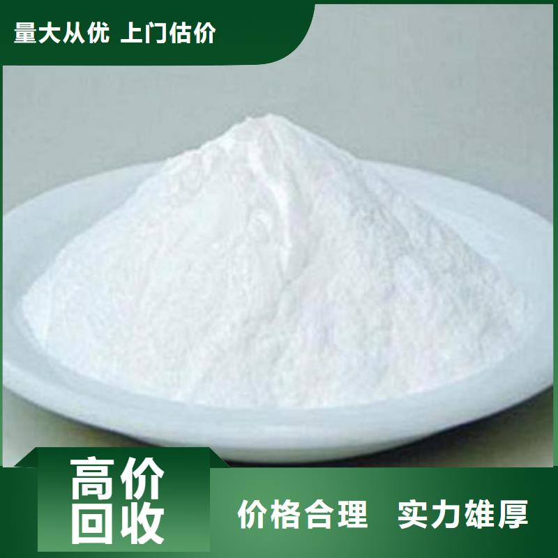 化工回收回收库存染料免费上门服务