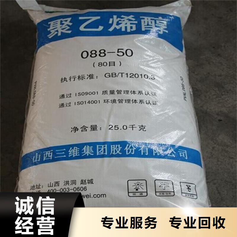 化工回收,回收中性染料免费上门