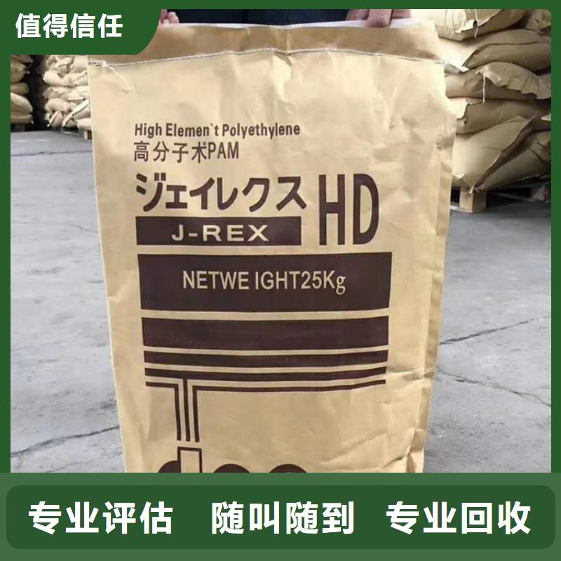 化工回收-【回收橡胶原料】出价高
