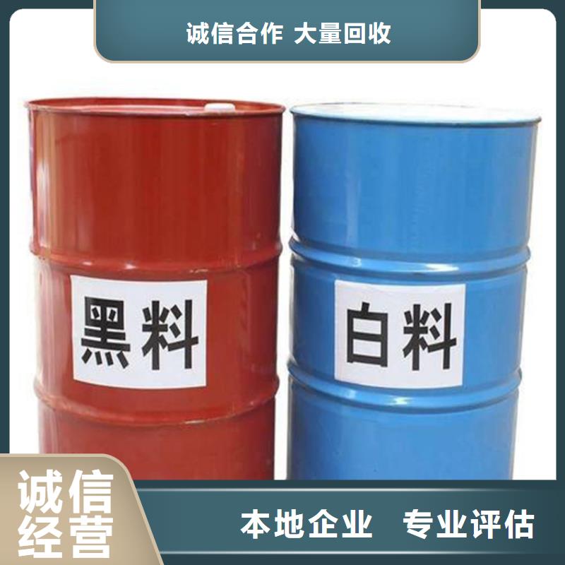 【化工回收】颜料回收正规商家