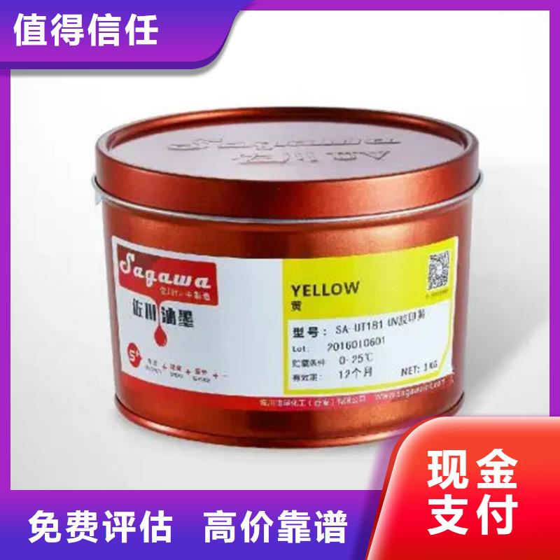 【化工回收上门回收金属漆多年行业经验】