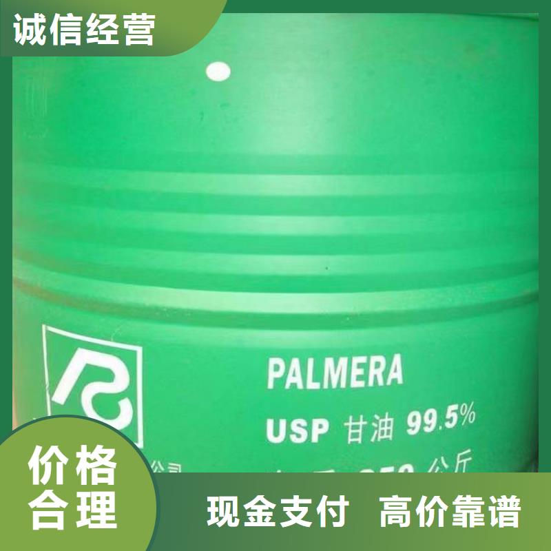 【化工回收】,色酚回收高价靠谱