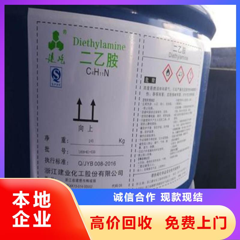 化工回收回收冰染染料高价靠谱