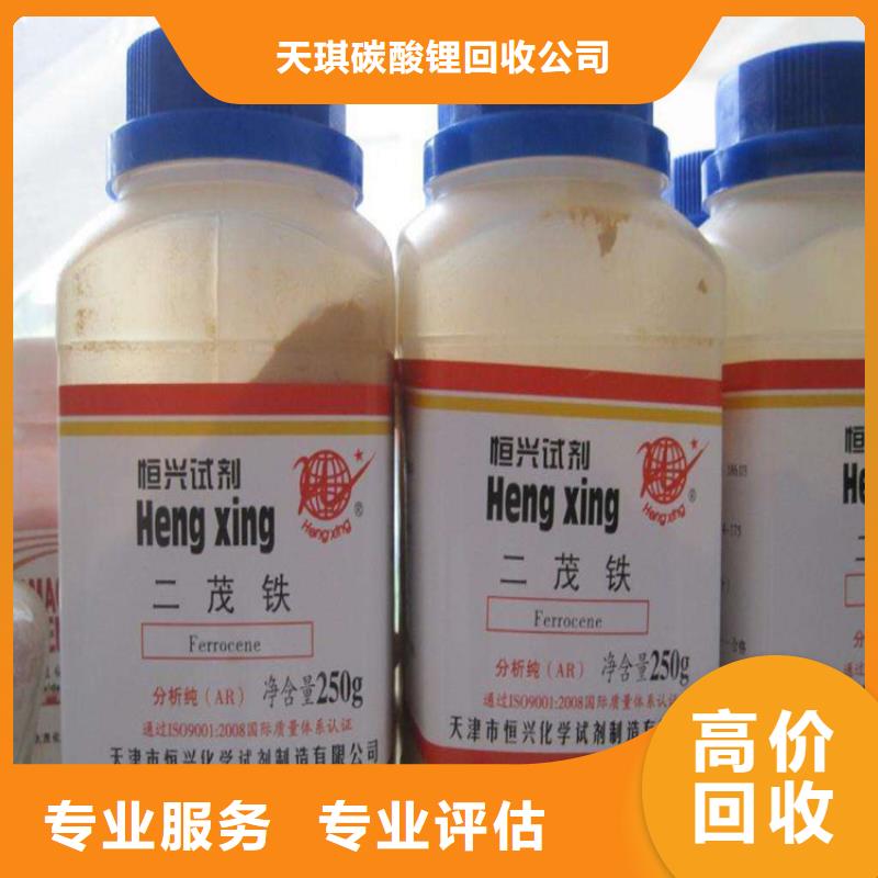 化工回收_皮毛助剂回收高价靠谱