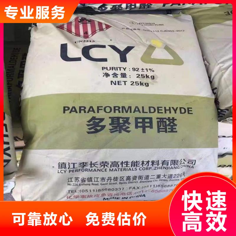 化工回收碳酸锂回收免费评估