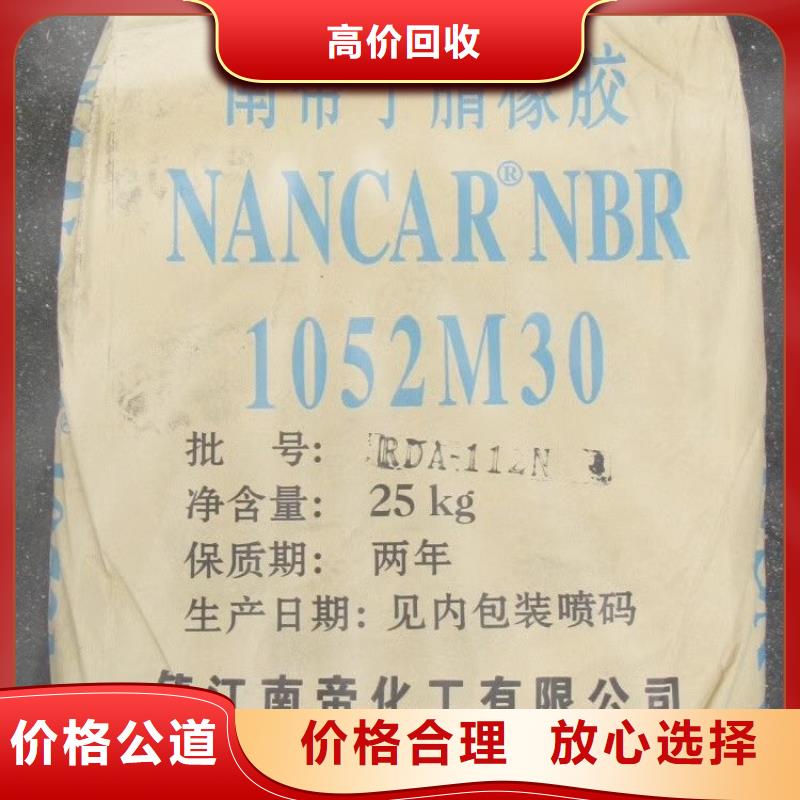 【化工回收】回收分散染料厂家回收